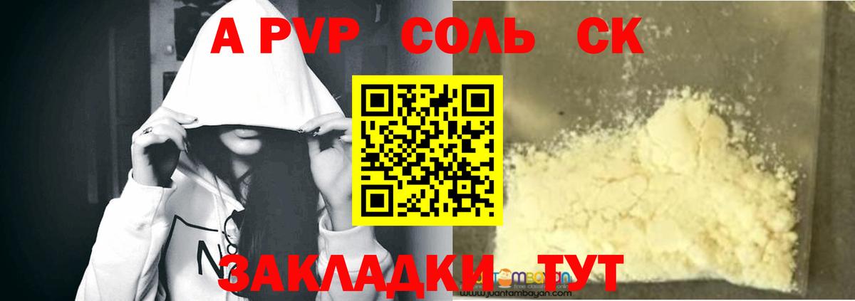 APVP СК  Alpha-PVP  Alfa_PVP Crystall  Вход с VPN  наркошоп  A-PVP СК  Кунгур 
