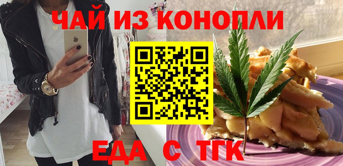 Cannafood конопля  Вход с VPN  Кунгур 
