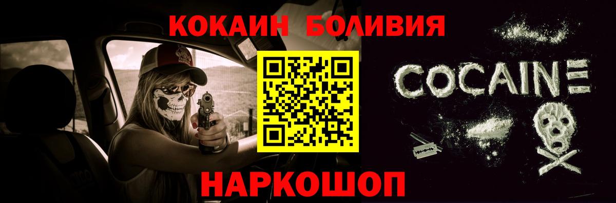 Cocaine Эквадор Кунгур