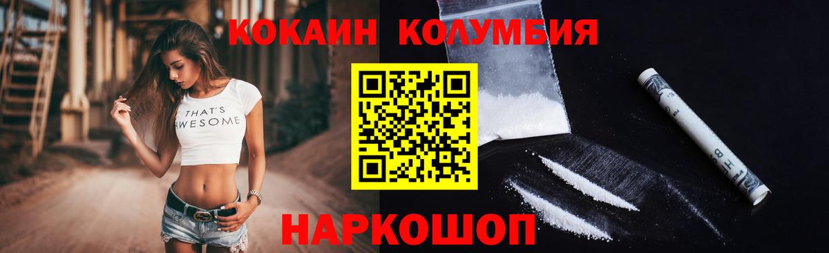 COCAIN Эквадор  COCAIN Колумбийский  Кунгур  Вход с VPN 