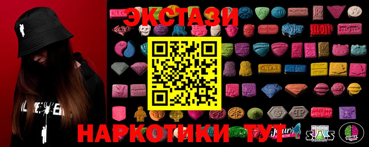 Ecstasy ешки  ЭКСТАЗИ  купить наркотик  Ecstasy MDMA  Вход с VPN  Кунгур 