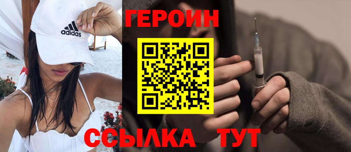 Героин Афган Кунгур