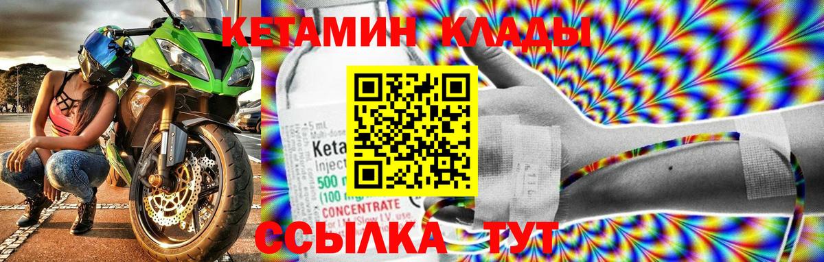 КЕТАМИН ketamine  Вход с VPN  КЕТАМИН VHQ  Кунгур 