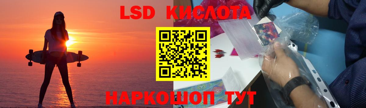 LSD-25 экстази кислота Кунгур