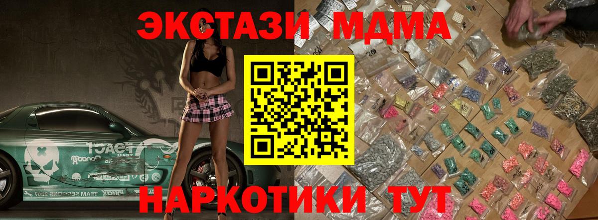MDMA кристаллы Кунгур