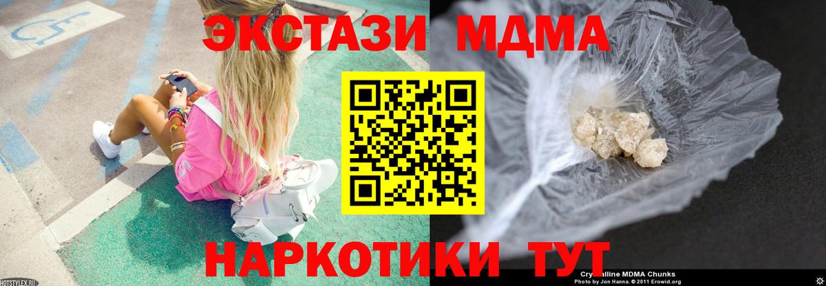 Кунгур  МДМА VHQ  Вход с VPN 