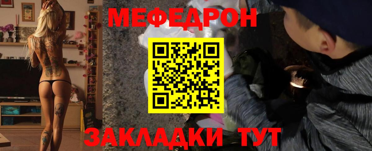 Мефедрон мука Кунгур