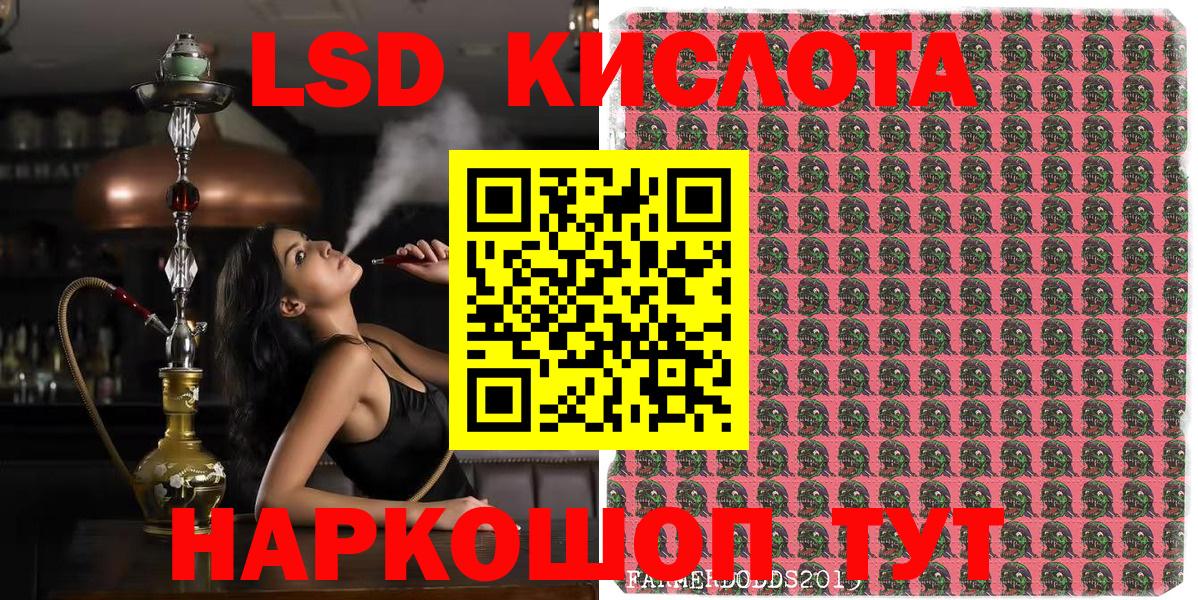 Наркотические марки 1500мкг Кунгур