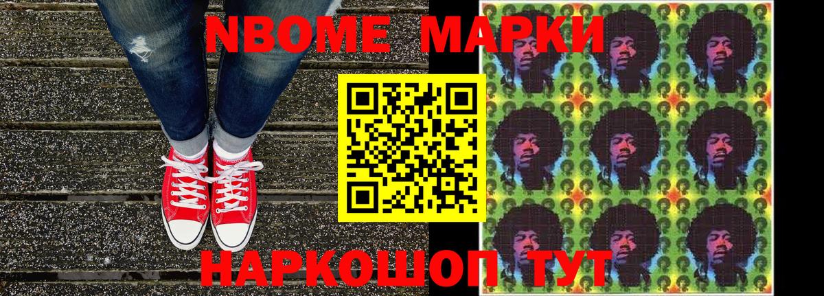 Кунгур  Марки 25I-NBOMe 1,5мг  Марки 25I-NBOMe  Марки 25I-NBOMe 1,5мг  где продают наркотики  Вход с VPN 